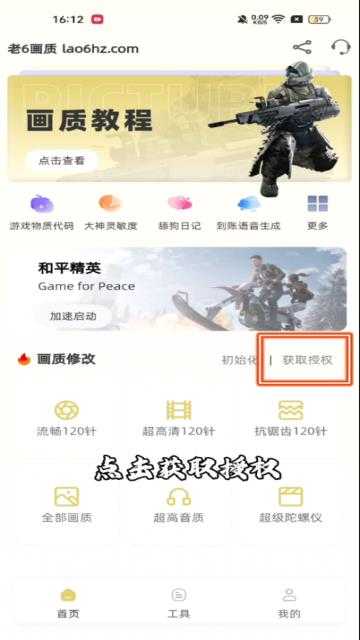 老六画质 老六画质