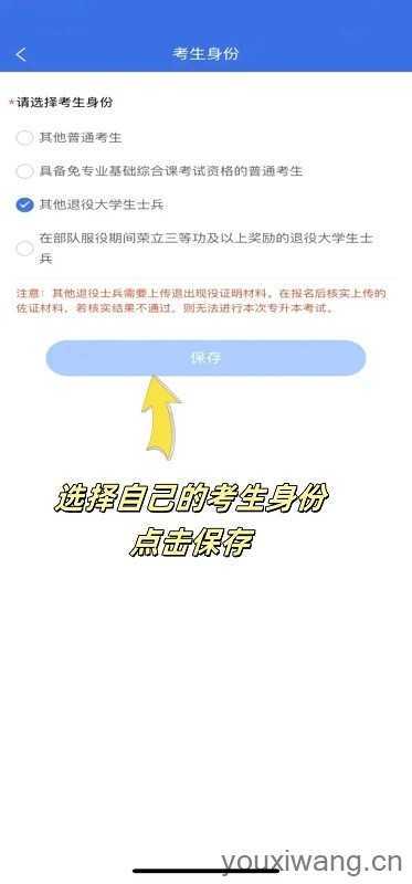 广西专升本 广西专升本