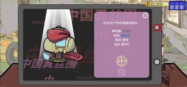 当铺人生2 当铺人生2