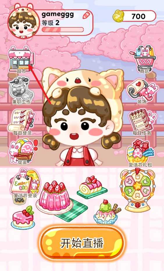 果冻大师正版 果冻大师正版