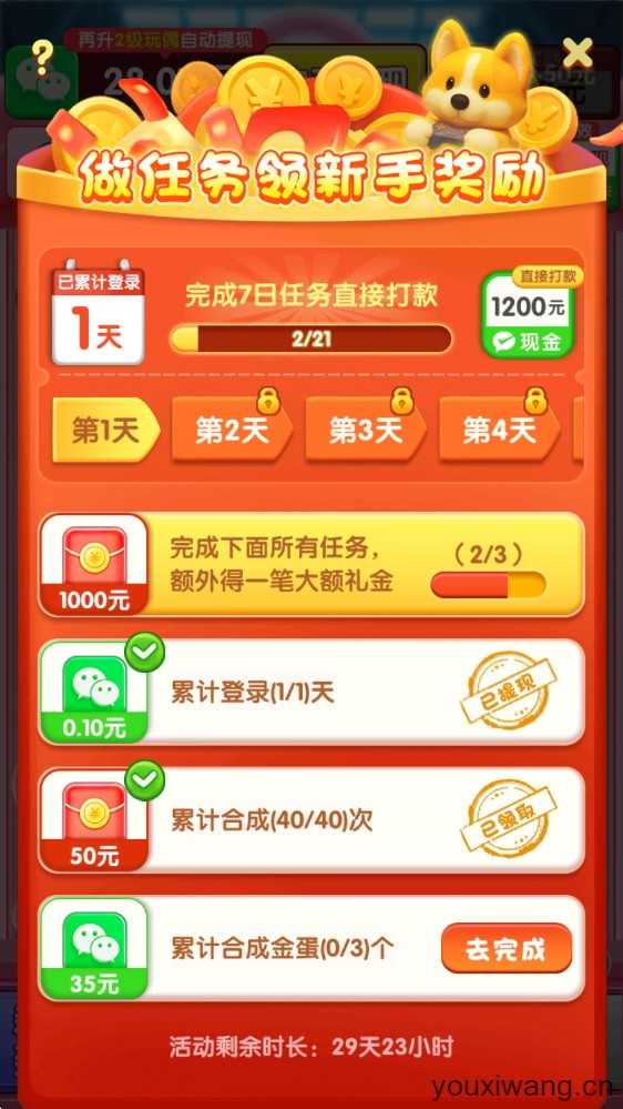 财运滚滚来 财运滚滚来