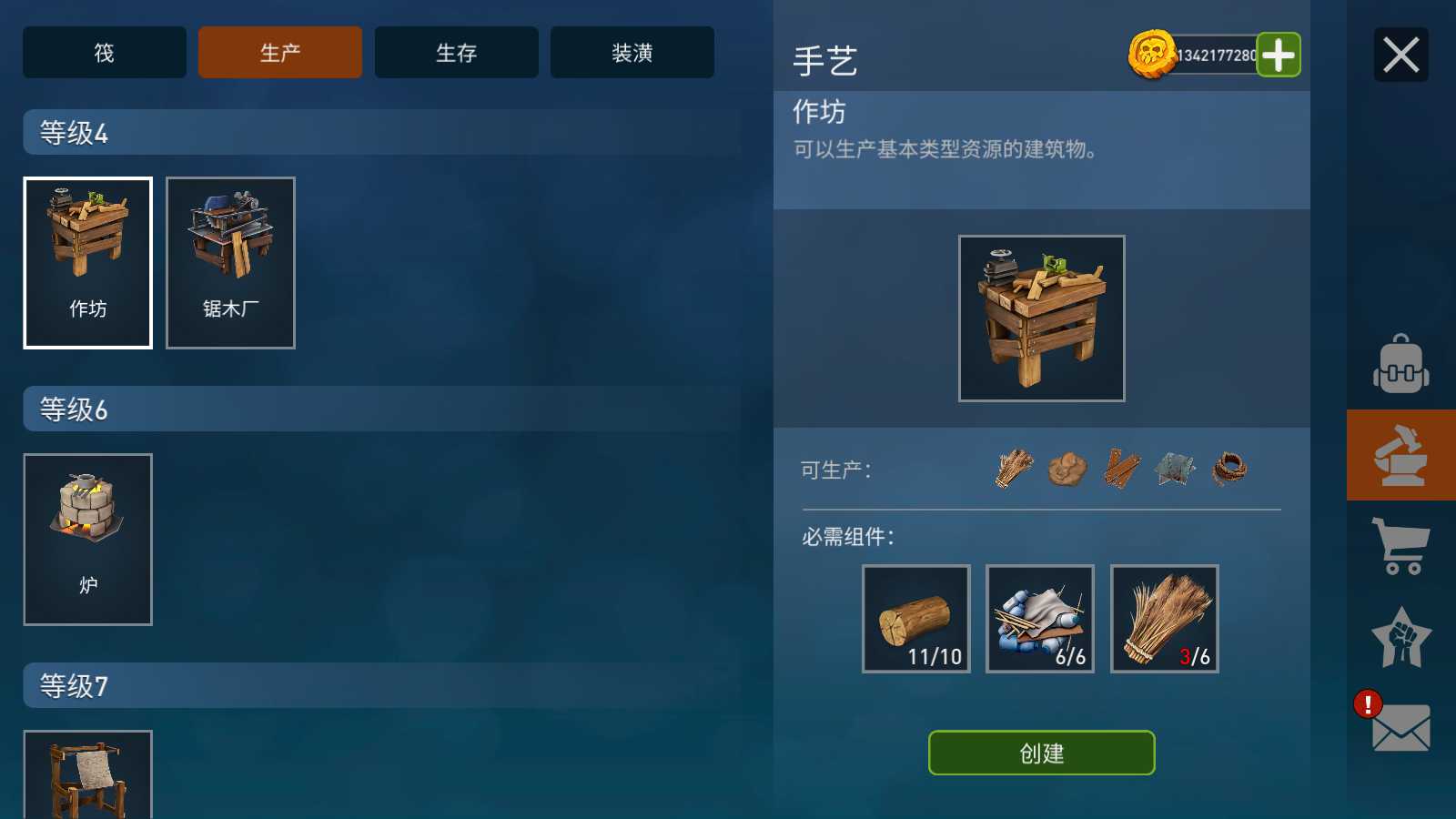 海洋游猎生存 海洋游猎生存
