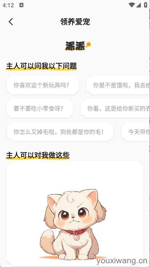 桌面宠 桌面宠