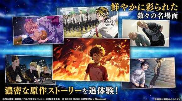 东京复仇者UNLIMITED 东京复仇者UNLIMITED