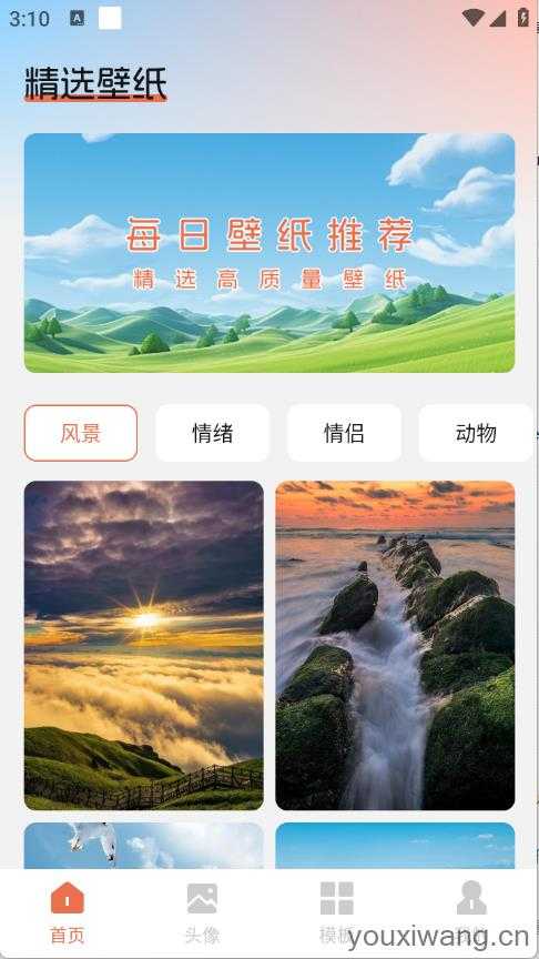 桃桃动漫壁纸 桃桃动漫壁纸