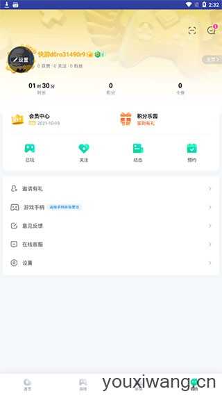 咪咕快游官方正版 咪咕快游官方正版