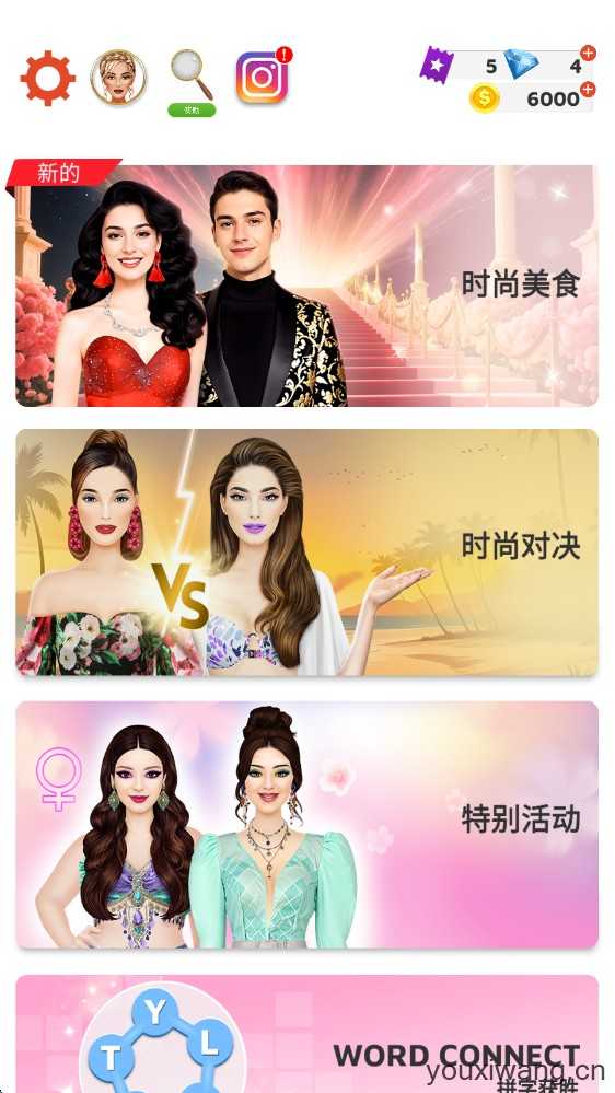 国际时尚搭配师 国际时尚搭配师