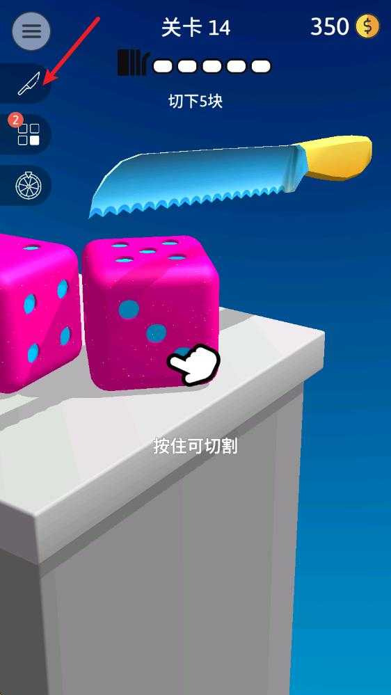 来切我呀中文版