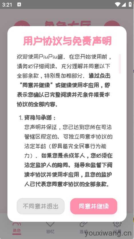 PiuPiu酱 PiuPiu酱