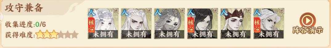 守卫山海 守卫山海