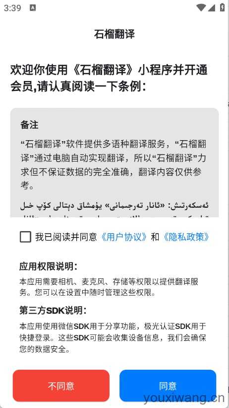 石榴翻译 石榴翻译