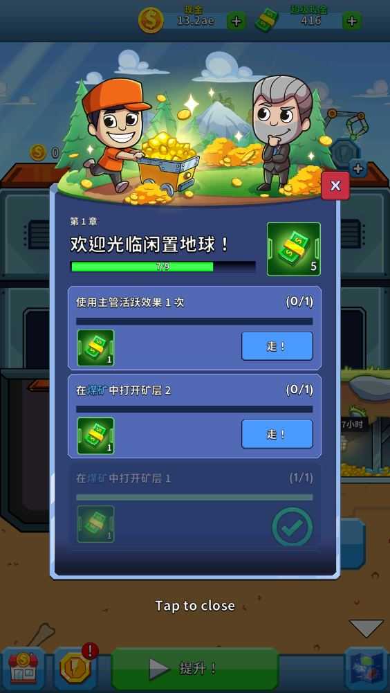 采矿大亨 采矿大亨