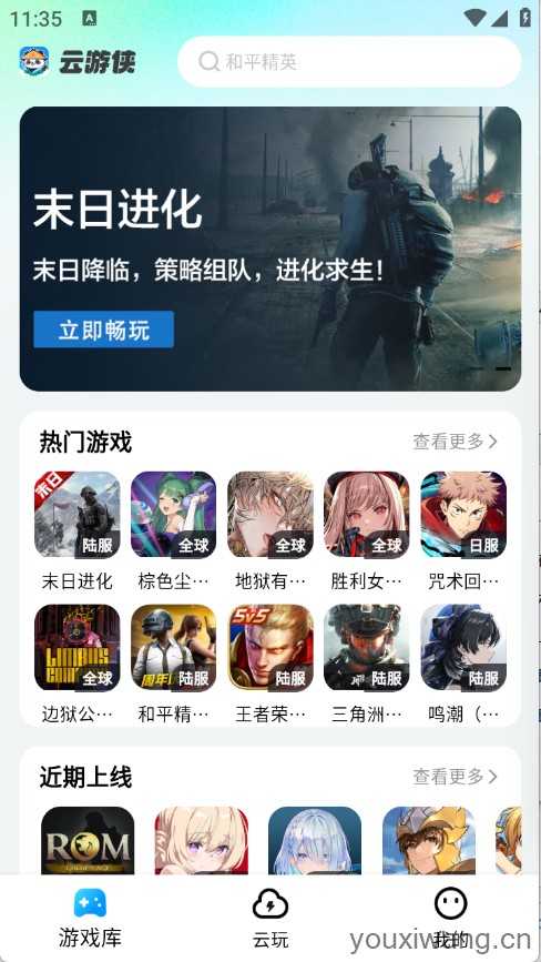 云游侠 云游侠