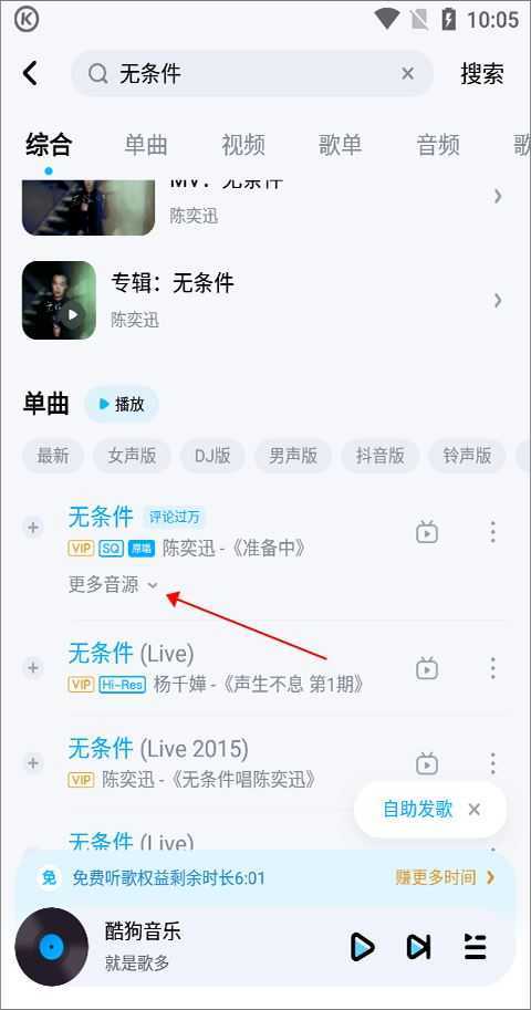 酷狗音乐 酷狗音乐