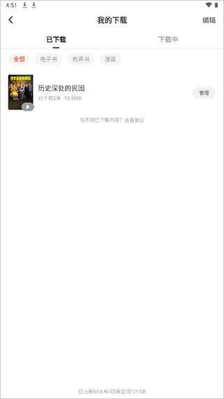 红果免费短剧app最新版 红果免费短剧app最新版