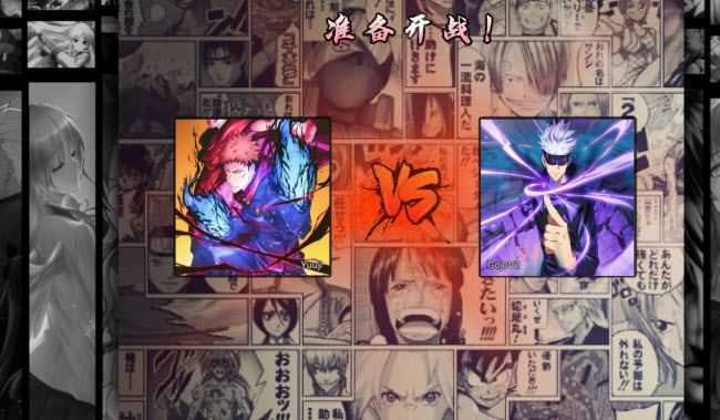 死神VS火影咒术回战 死神VS火影咒术回战