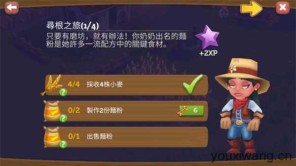 开心农场2乡村度假 开心农场2乡村度假