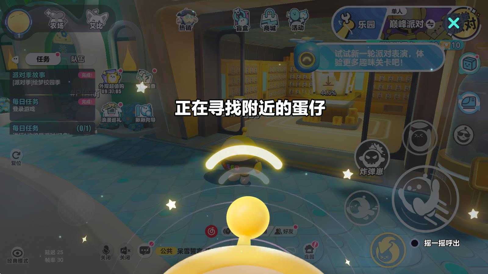 蛋仔派对小米渠道服 蛋仔派对小米渠道服