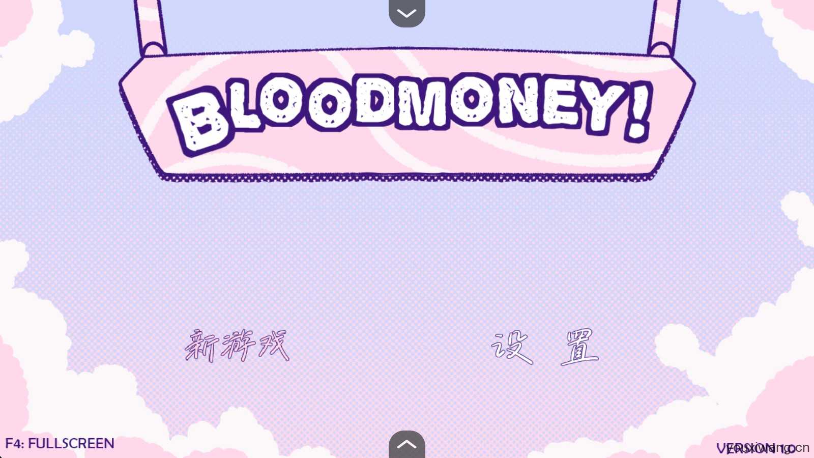 血钱 血钱