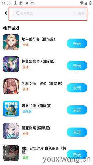 云游侠 云游侠