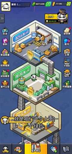 熊猫大亨app 熊猫大亨app