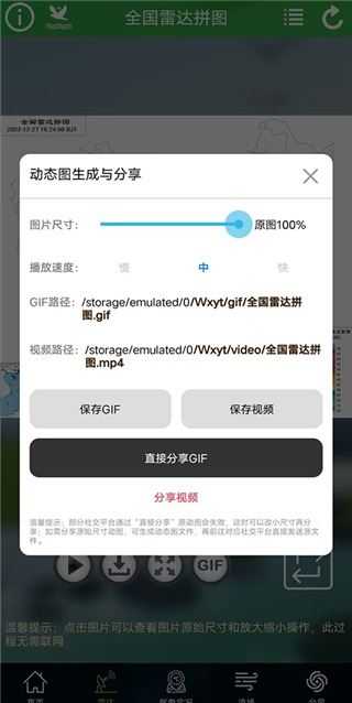 卫星云图 卫星云图