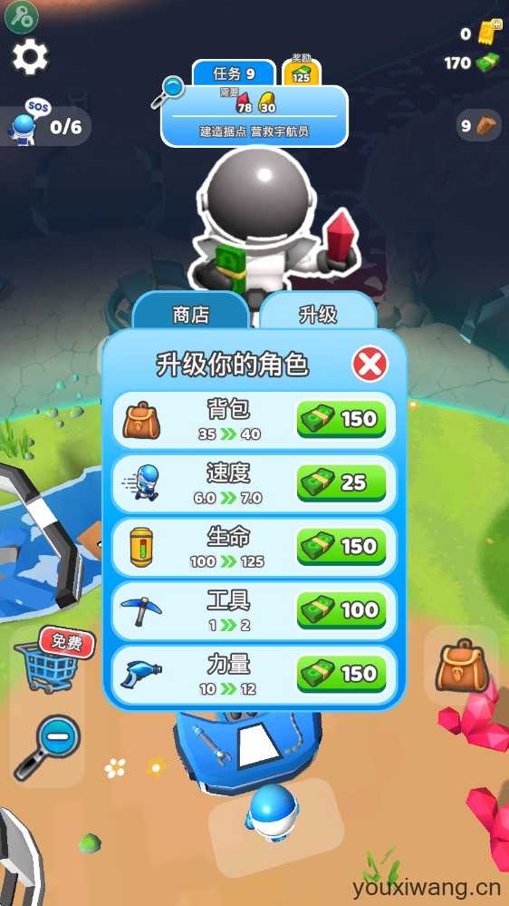 星球探险家 星球探险家