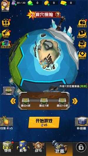 叠战小队小游戏