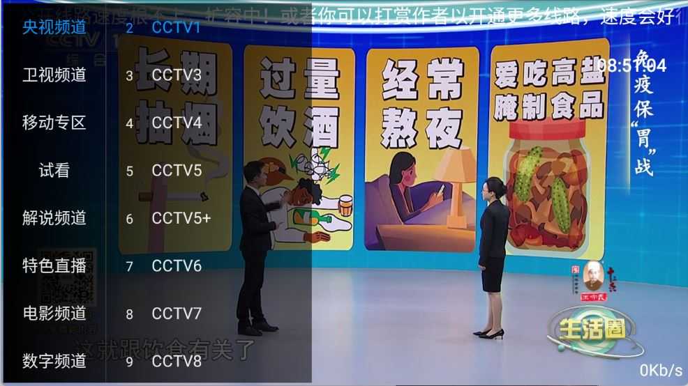 直播电视 直播电视