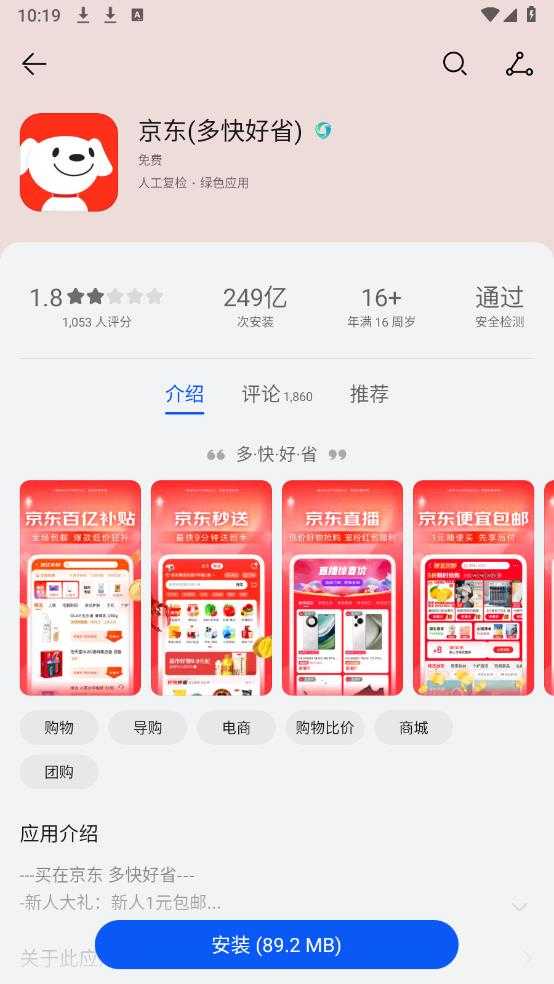 华为应用市场 华为应用市场