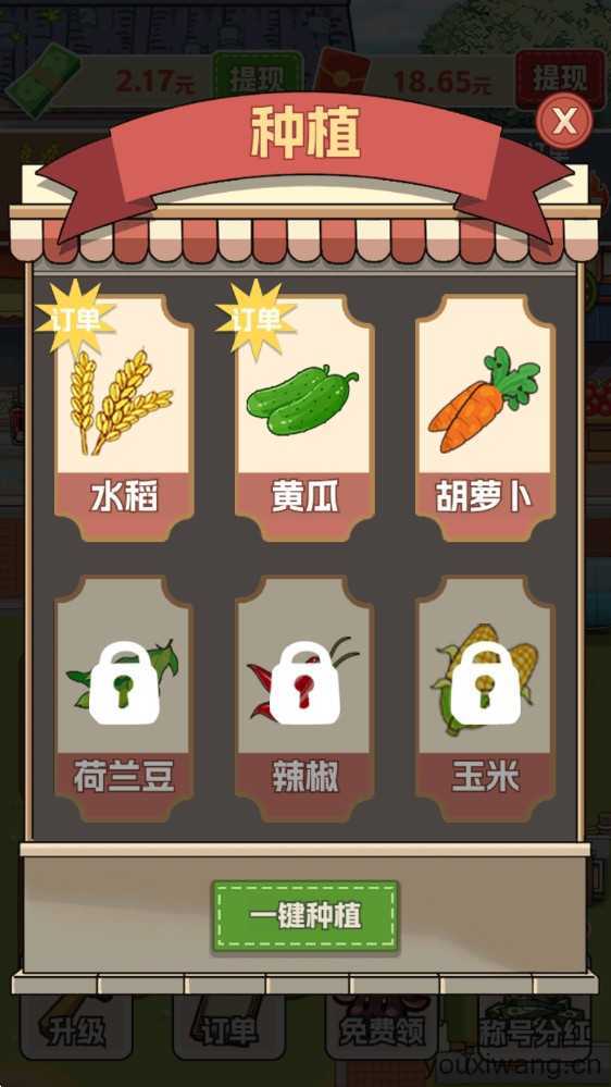 生财小菜园 生财小菜园