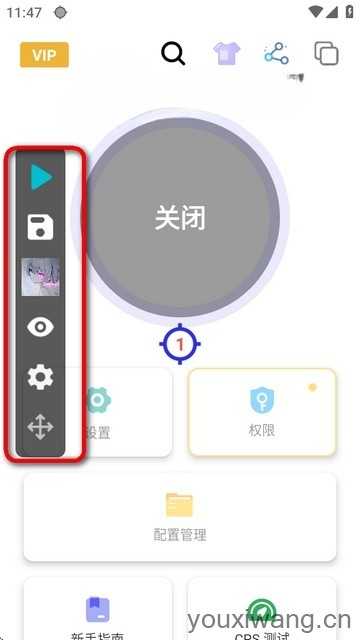 北然连点器