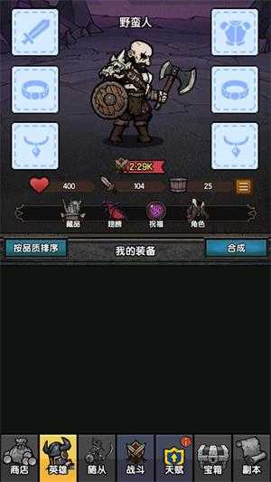 暗黑模拟器 暗黑模拟器
