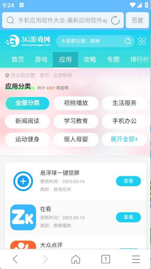 w浏览器 w浏览器