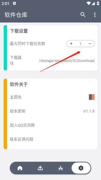 软件仓库 软件仓库