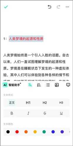 光速写作免费版 光速写作免费版