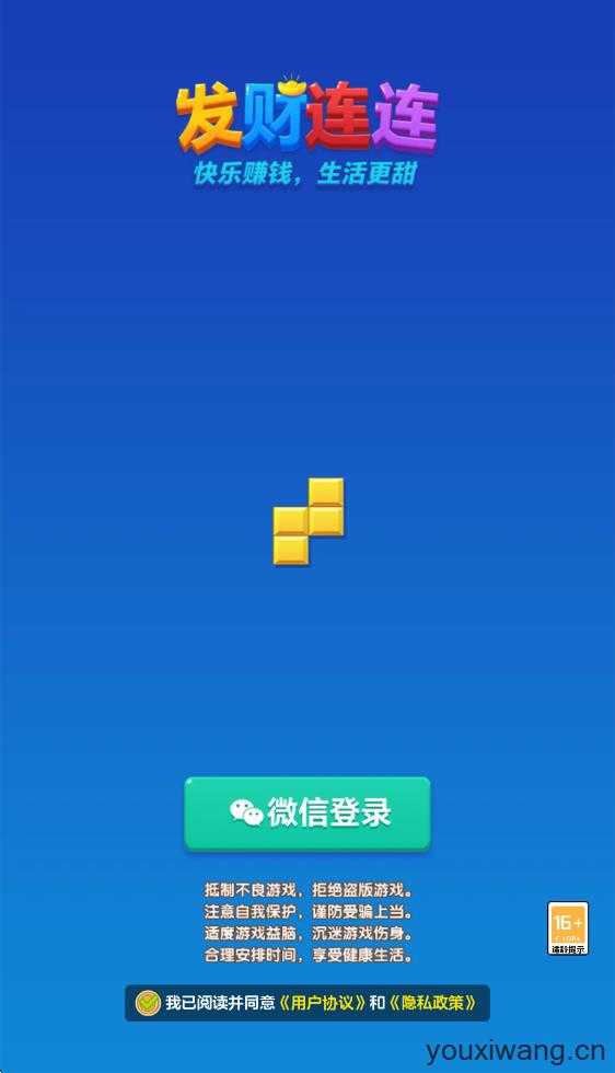 发财连连 发财连连