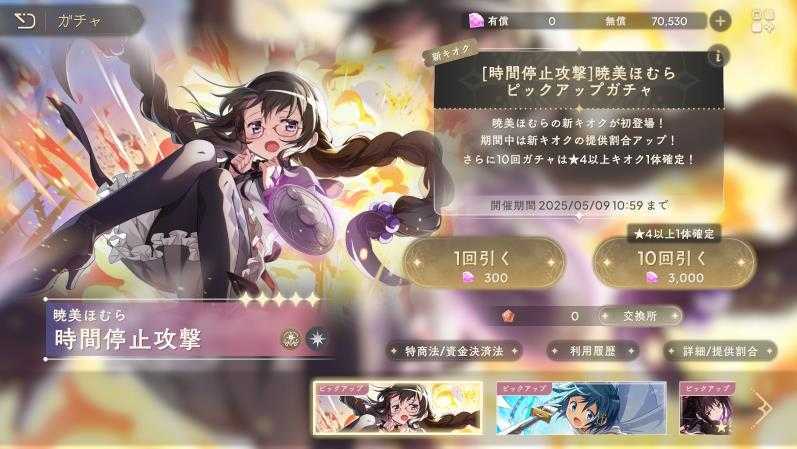 魔法少女小圆MagiaExedra国际服 魔法少女小圆MagiaExedra国际服
