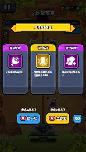 萌兽塔防小游戏 萌兽塔防小游戏