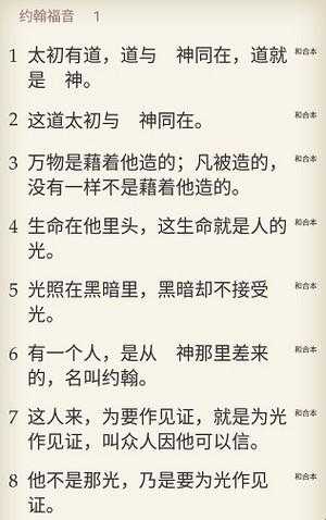 微读圣经 微读圣经