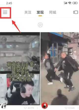 快手 快手