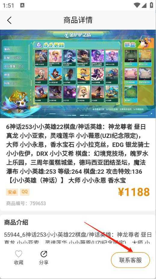 收好号 收好号