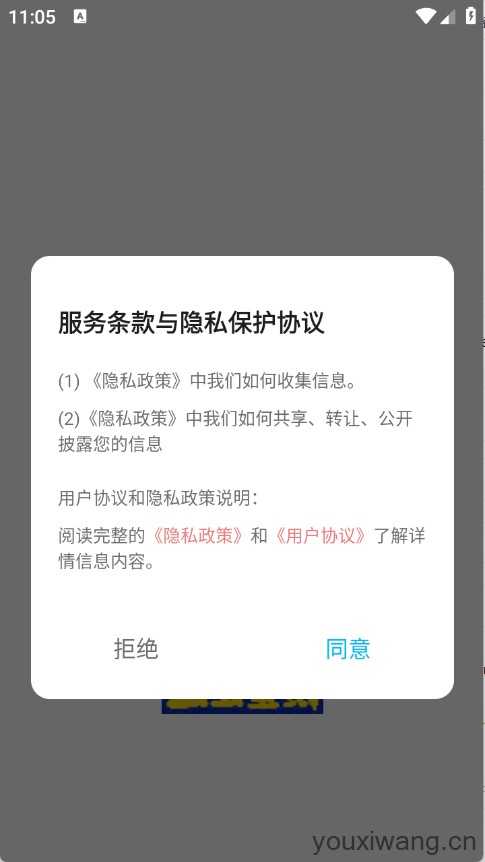 虫虫壁纸集 虫虫壁纸集