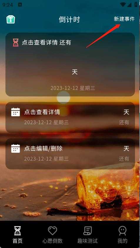 高考考研考试倒计时 高考考研考试倒计时