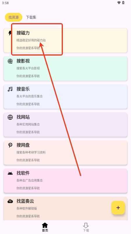 搜藏家 搜藏家