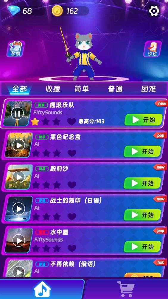 剑舞音乐猫 剑舞音乐猫