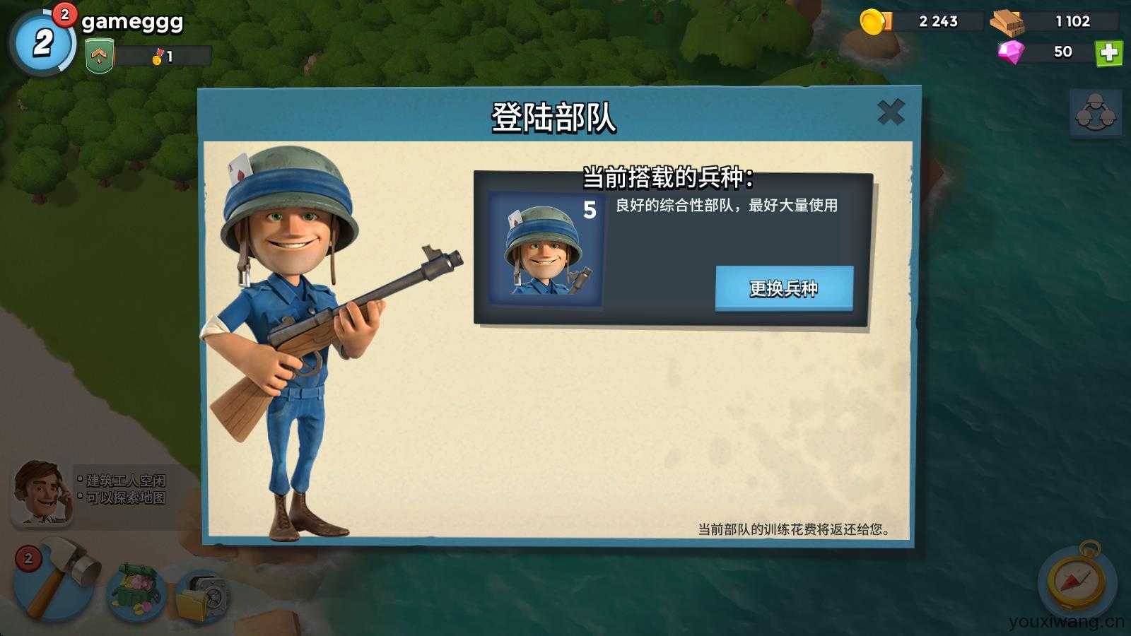 海岛奇兵国际服最新版本