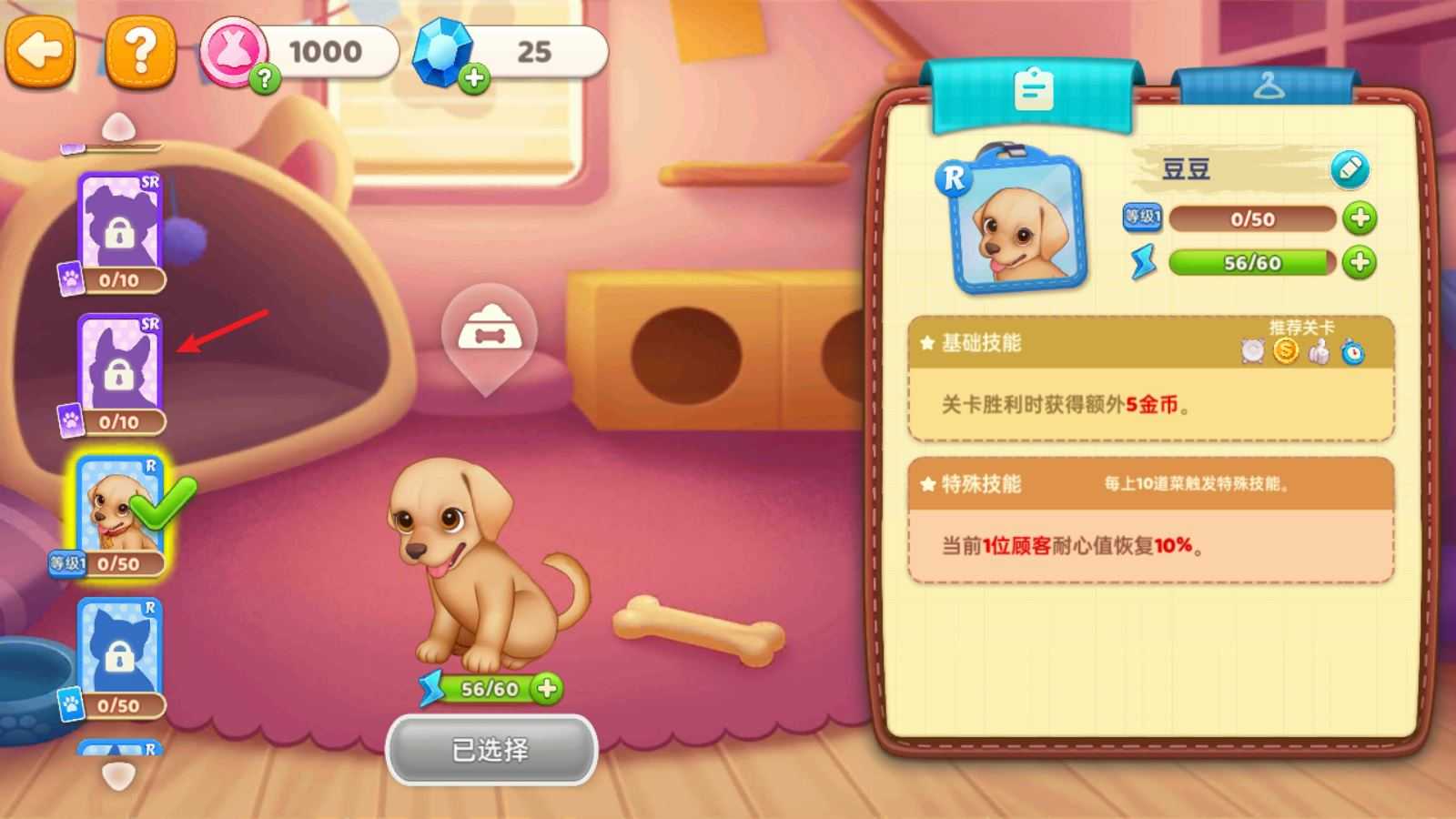 星厨奇迹官方最新版 星厨奇迹官方最新版