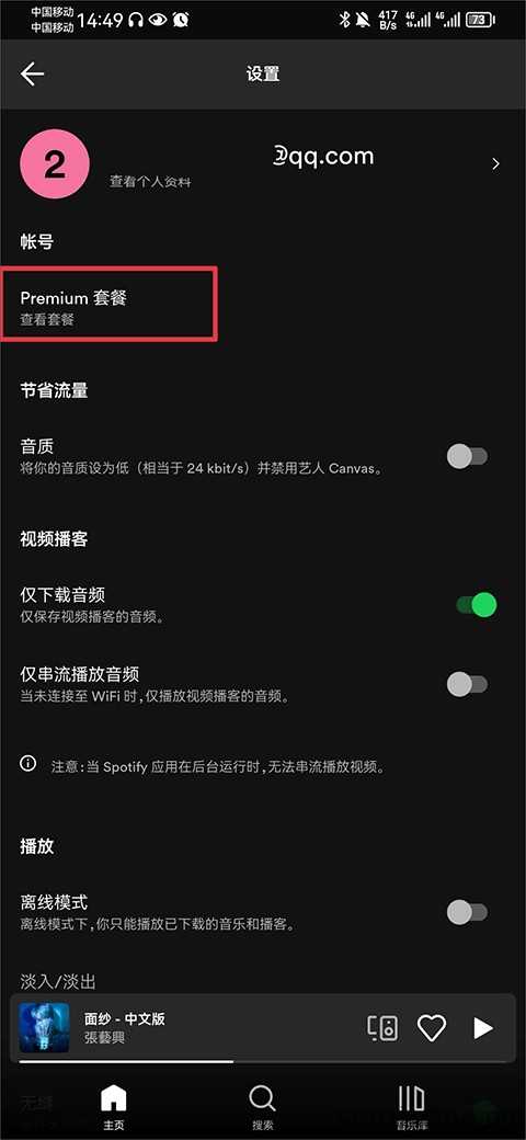 spotify音乐 spotify音乐