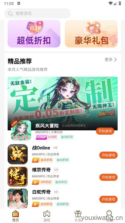 ku25游戏盒 ku25游戏盒